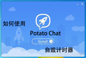 Potato官网