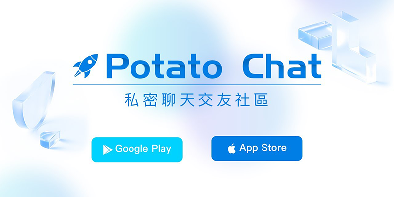 potato土豆app聊天软件官网介绍！